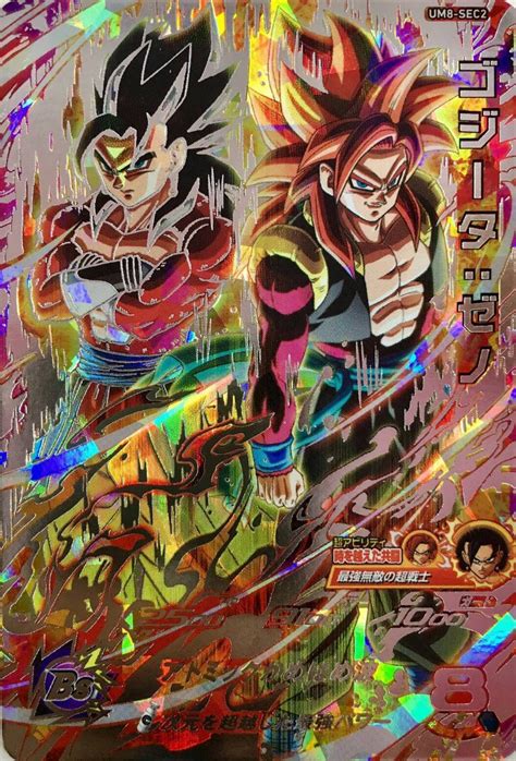 dragon ball heroes cards|Super Dragon Ball Heroes Trading Cards .